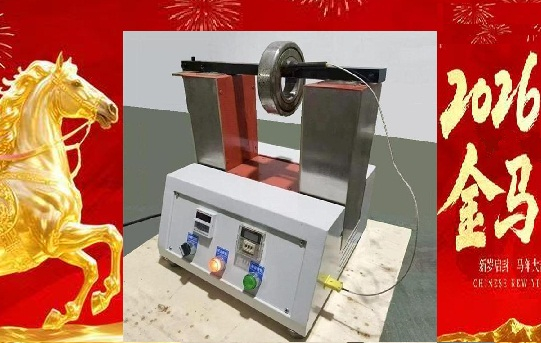 感应加热器厂家祝新老用户马年吉祥